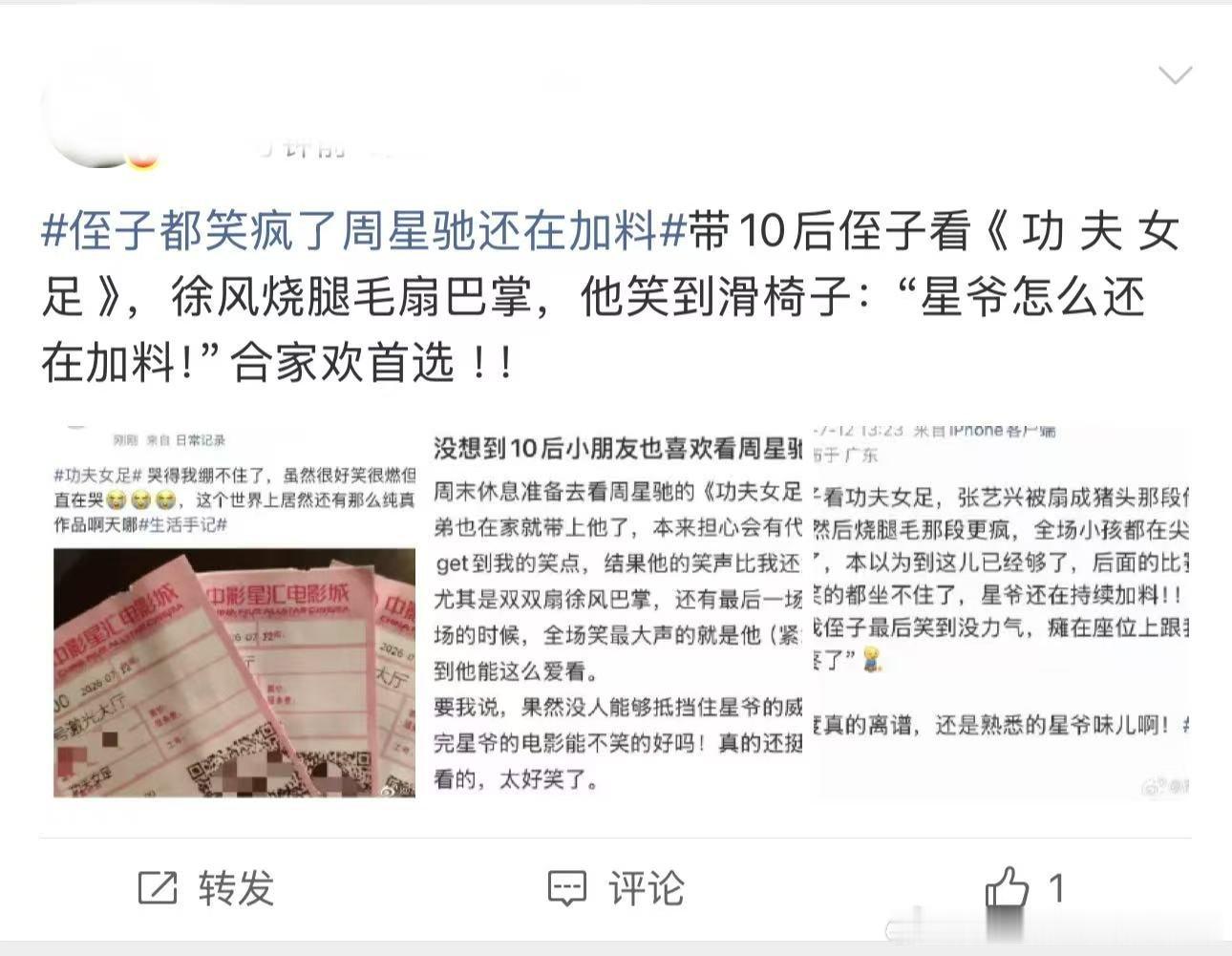 离开周星驰谁还把我当小孩星爷坚守初心原汁原味的无厘头喜剧，10后的宝宝也会被笑到