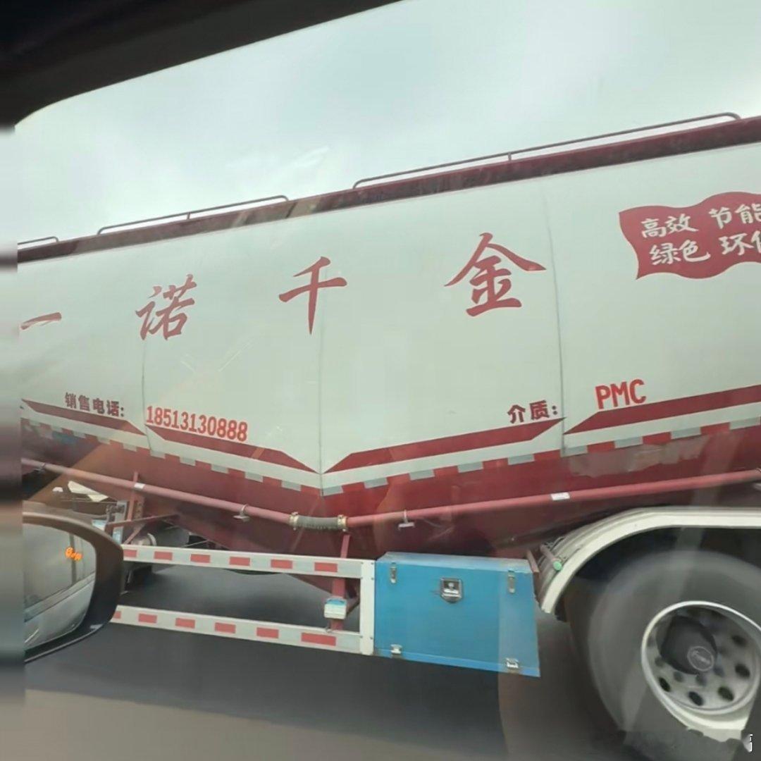 这是AAA建材沈总家的车吗？感谢一诺千金送来的汽车，是一诺千金拍的鸡爪吗哈哈哈 