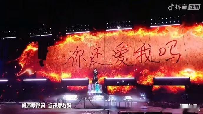 大屏的歌词是张真源手写的 真的被张真源这份舞台用心狠狠打动，大屏歌词都是他亲手书