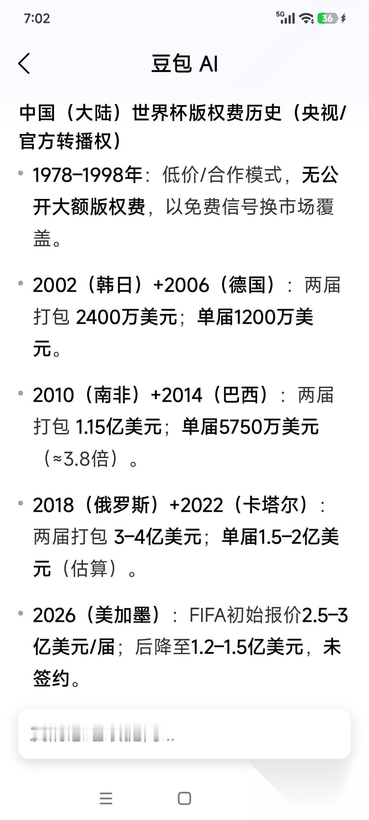 法国人一语道破天机: 国际足联对中国的报价，就是赤裸裸的歧视！
听着挺解气。可回