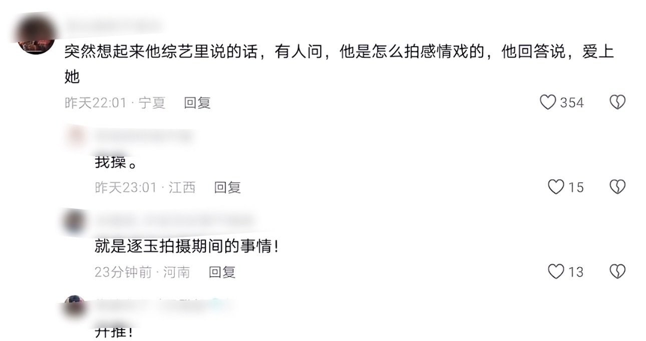 张凌赫拍那期开推的时候正好逐玉在拍快杀青张凌赫拍那期开推的时候正好逐玉在拍张凌赫