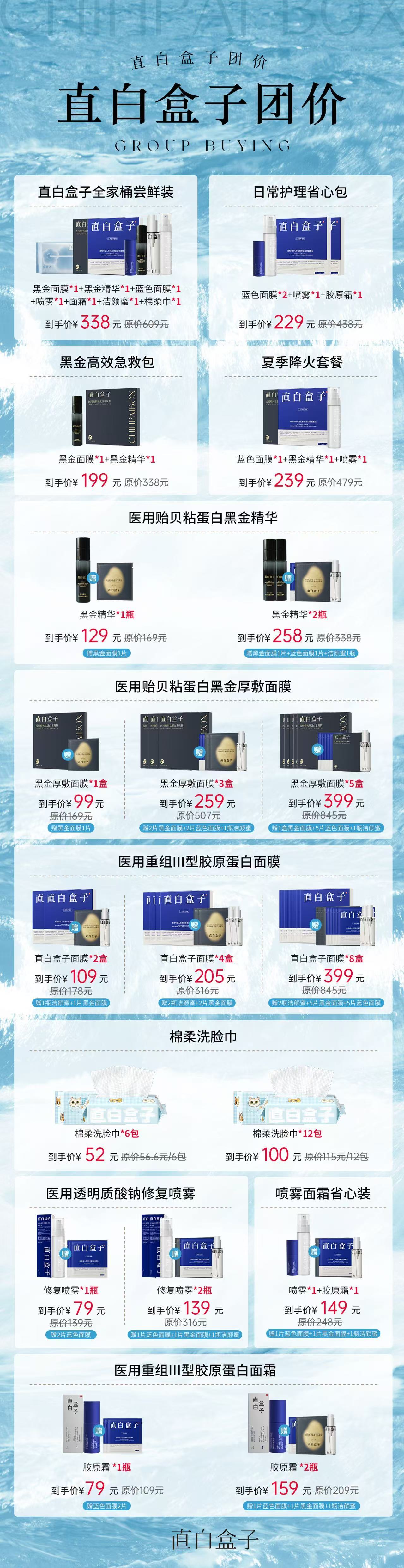给大家看一下直白盒子最新的机制，因为换了平台赠品也不一样需要大家自己加购一下如果