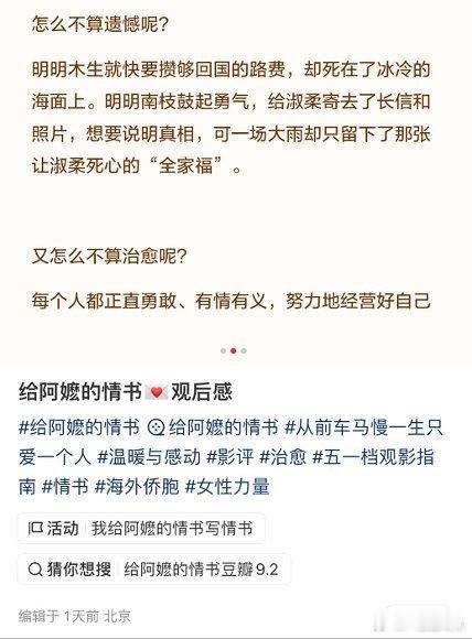 给阿嬷的情书票房破12亿安安静静拿下12亿票房，晓慧和木生试戏的画面好自然，观众