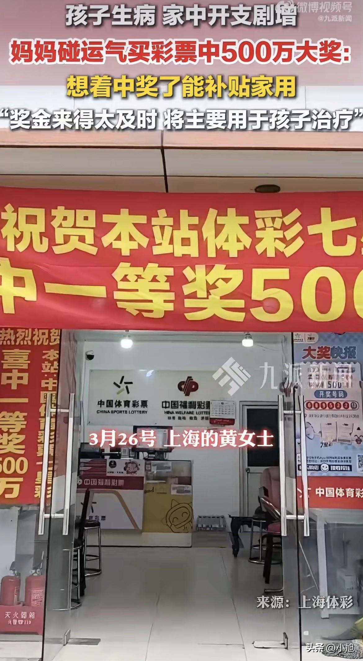 3月22号那天，上海浦东高行镇行南路834号那家体彩店，开出了今年上海第一个7星