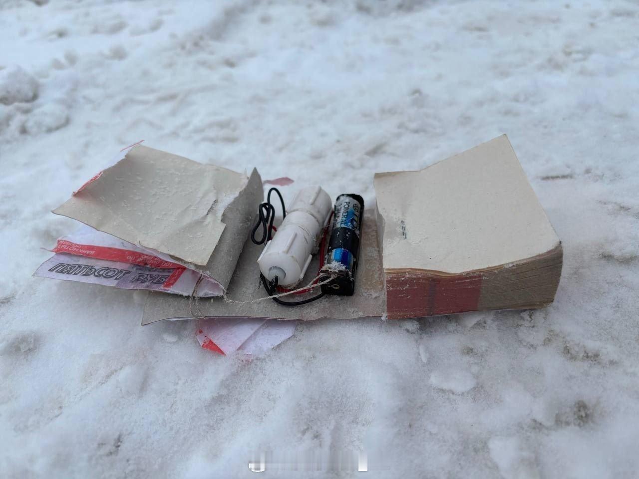 俄罗斯首都莫斯科附近，一个被伪装成一沓钞票的爆炸装置被发现。 
