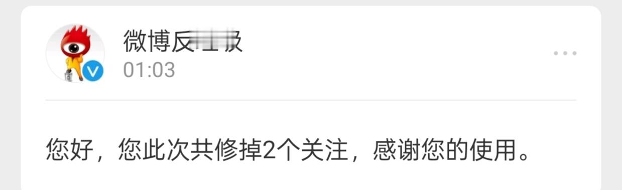 修正了两个关注 误伤sx 