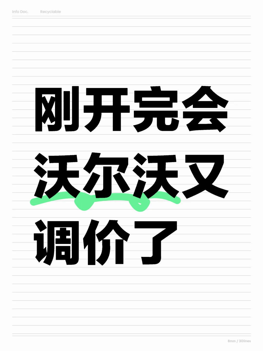 每个月沃尔沃价格都在开盲盒