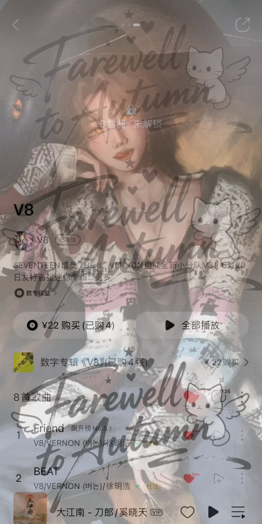 Q音全专4张（又没抢到靓号）  专栏 · 🌸💰