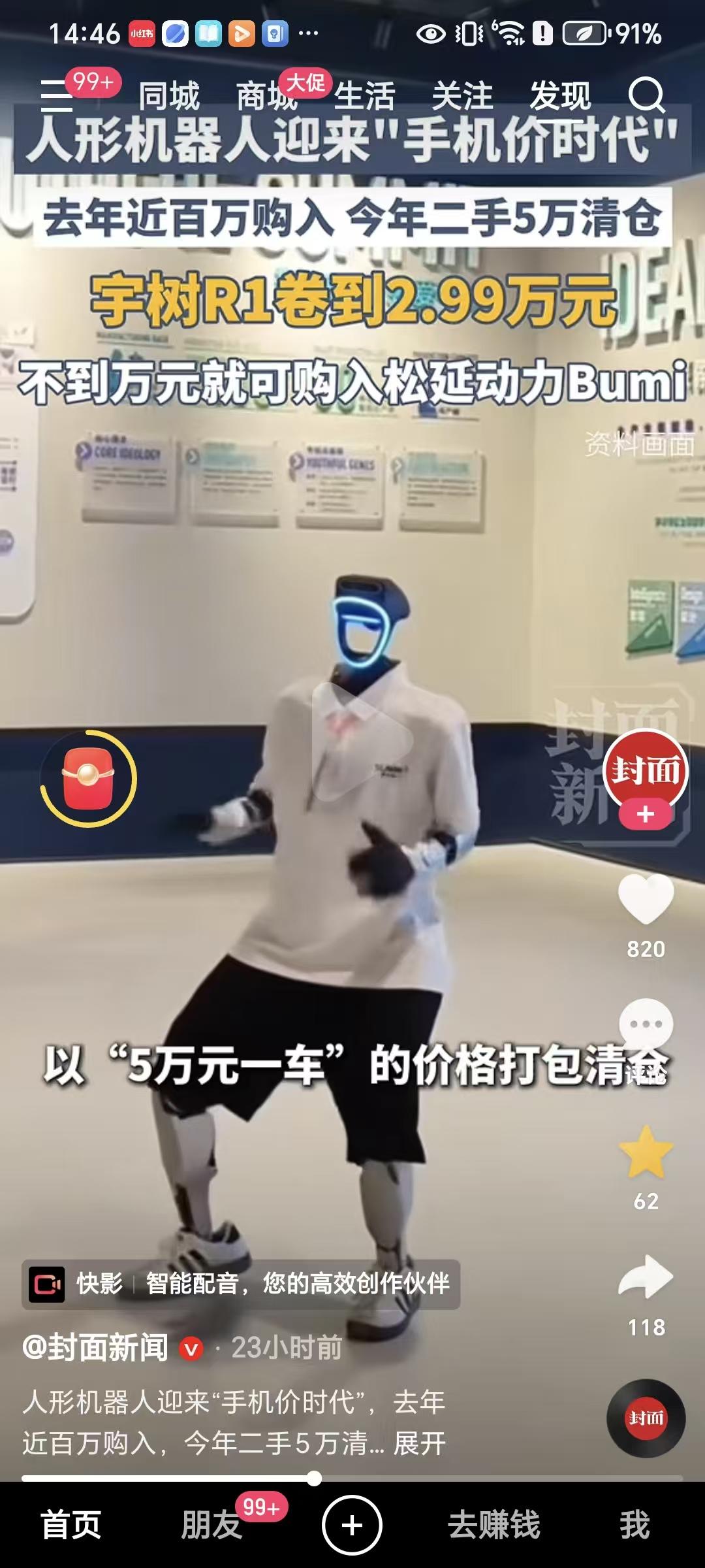 机器人、AI发展速度远超我们想象，
更超我们想象的是机器人价格跳水的速度。