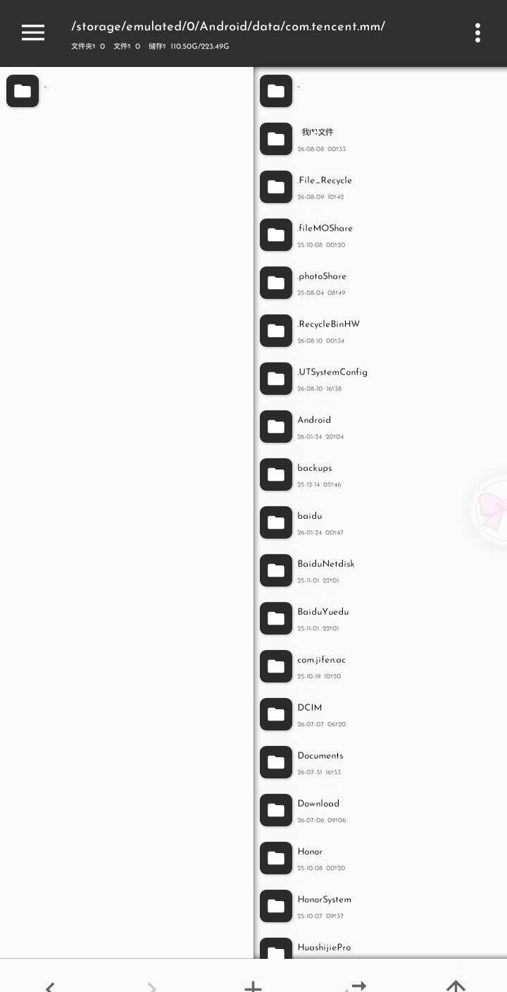 为什么会这样？
我想换一个高清壁纸 按教程来结果没有MicroMsg
之前是有的