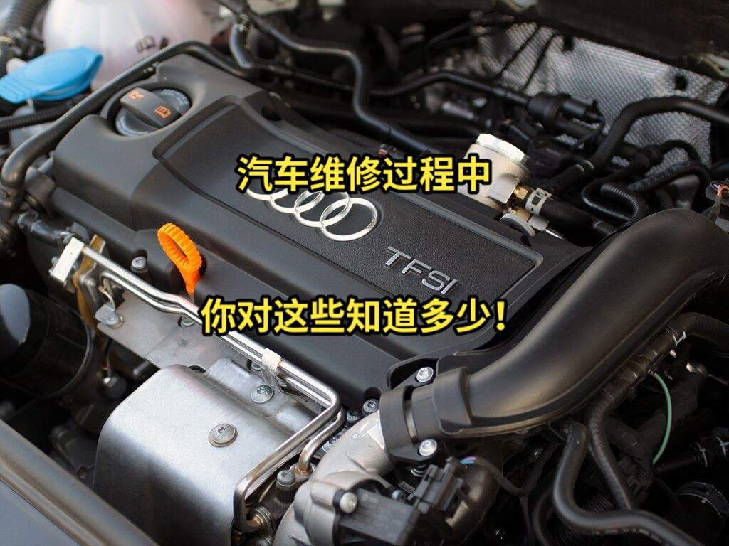 汽车维修 技术分享 修理工
