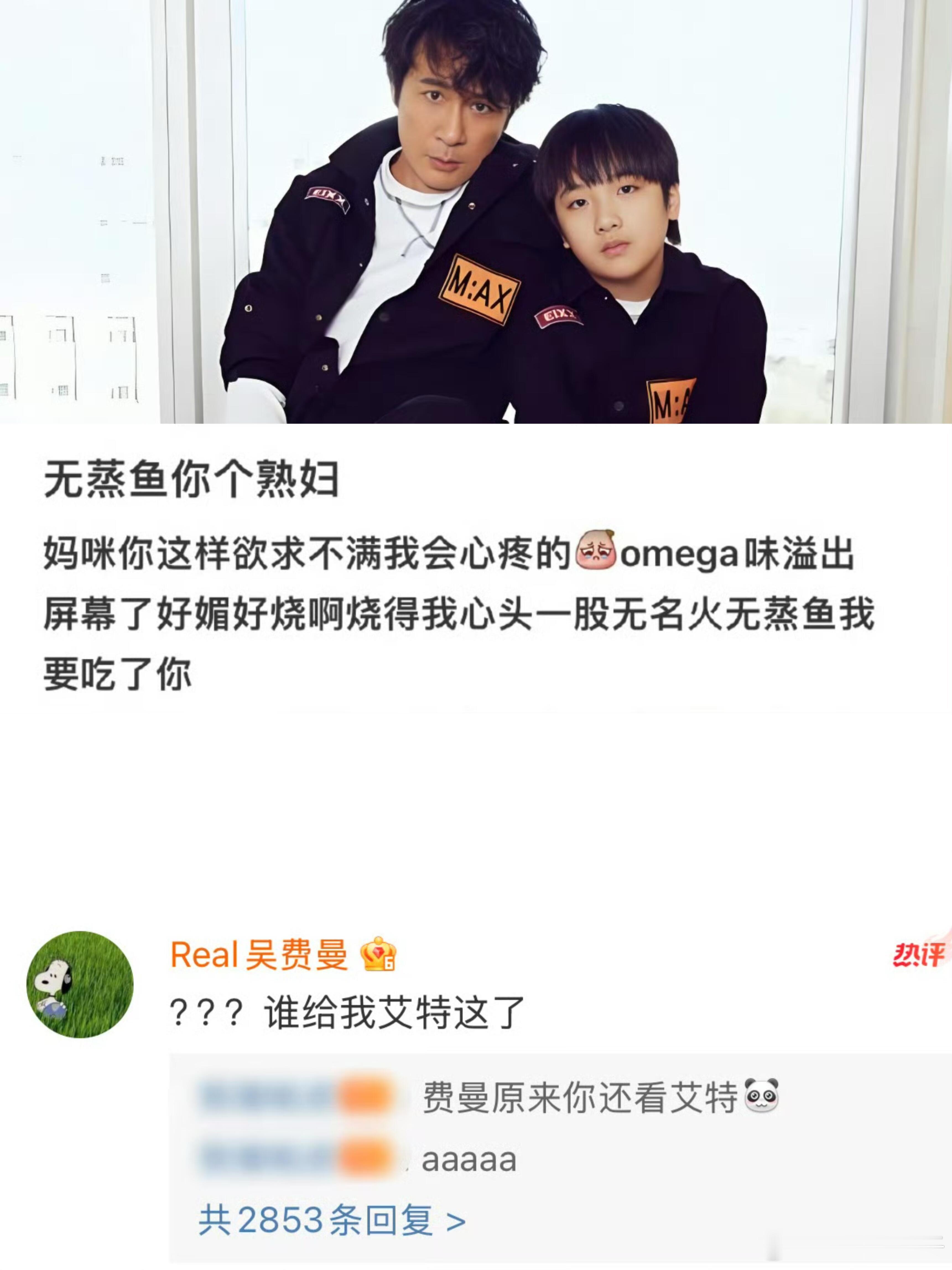 笑不活了😂吴费曼成全世界最无助的小男孩了！怎么会有人嬷吴镇宇嬷到他儿子面前了啊