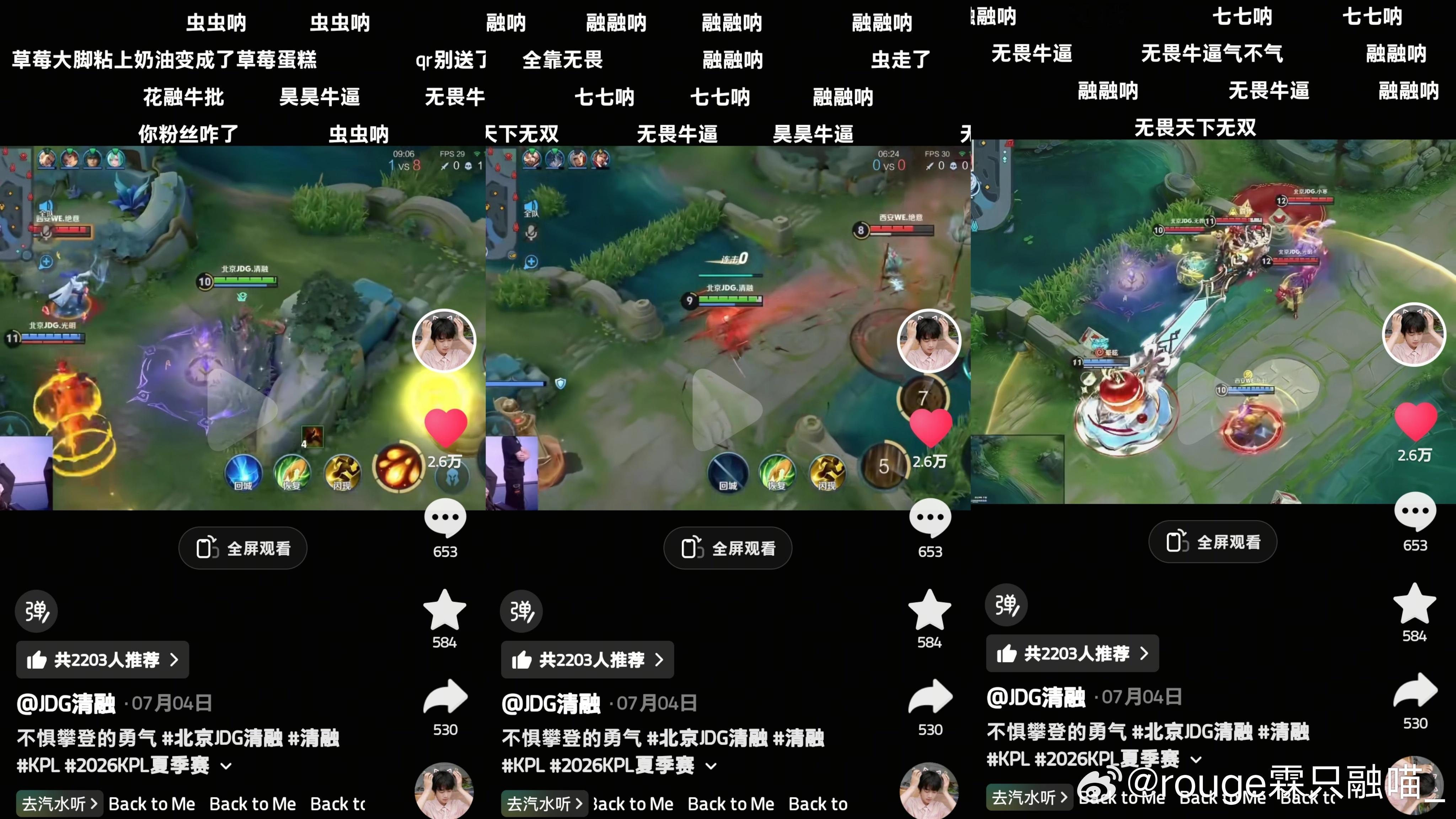 KPL清融 🐉电竞夏日营业中 🐱清融三十天心动企划 谁知道某家粉丝咋了吗？夏