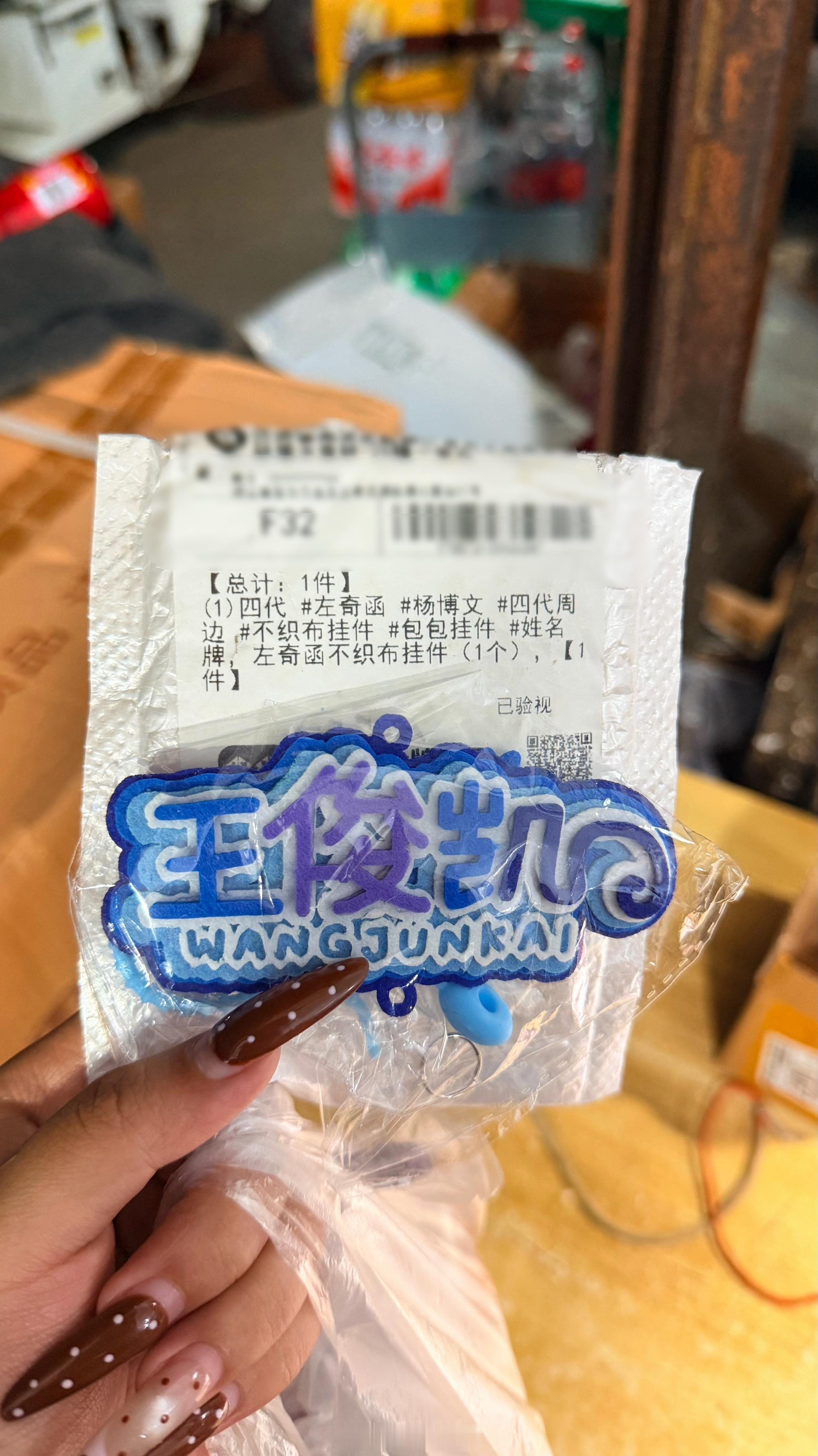 pdd店铺能干干不能干能不能滚啊上次给我发gr 这次wjk还是两家店…. 