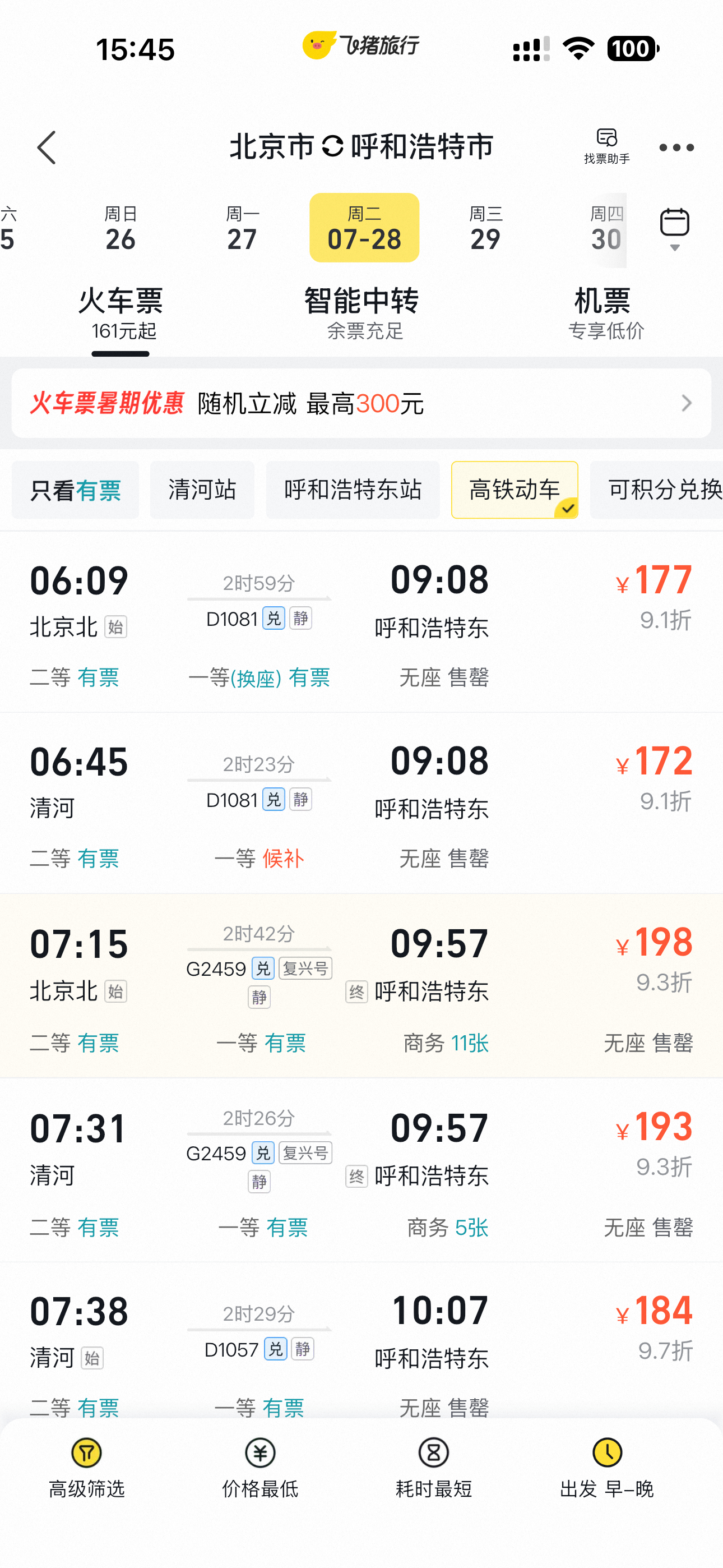要哭出来了 从未如此近距离追星 快点宣吧！ 