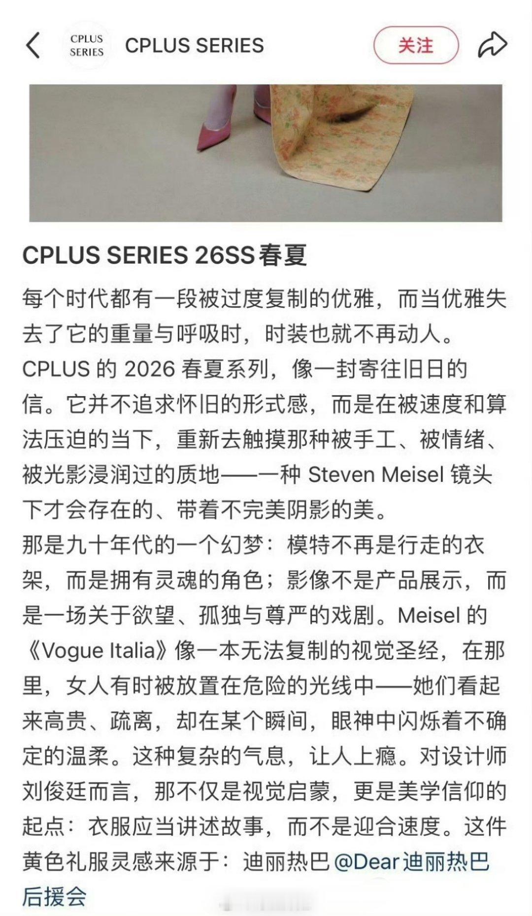 杨紫今天的杂志封面黄色裙子的设计灵感居然是来自迪丽热巴，但后面品牌方又把这段灵感