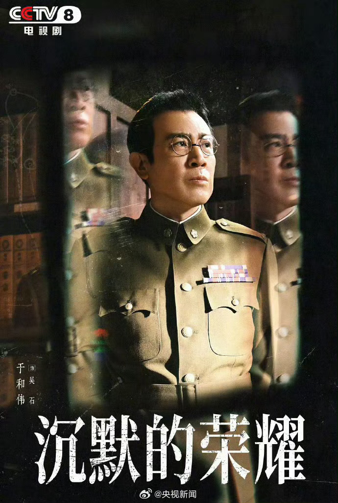 白玉兰最佳男主于和伟白玉兰视帝:于和伟《沉默的荣耀》 焦急等待视后中 
