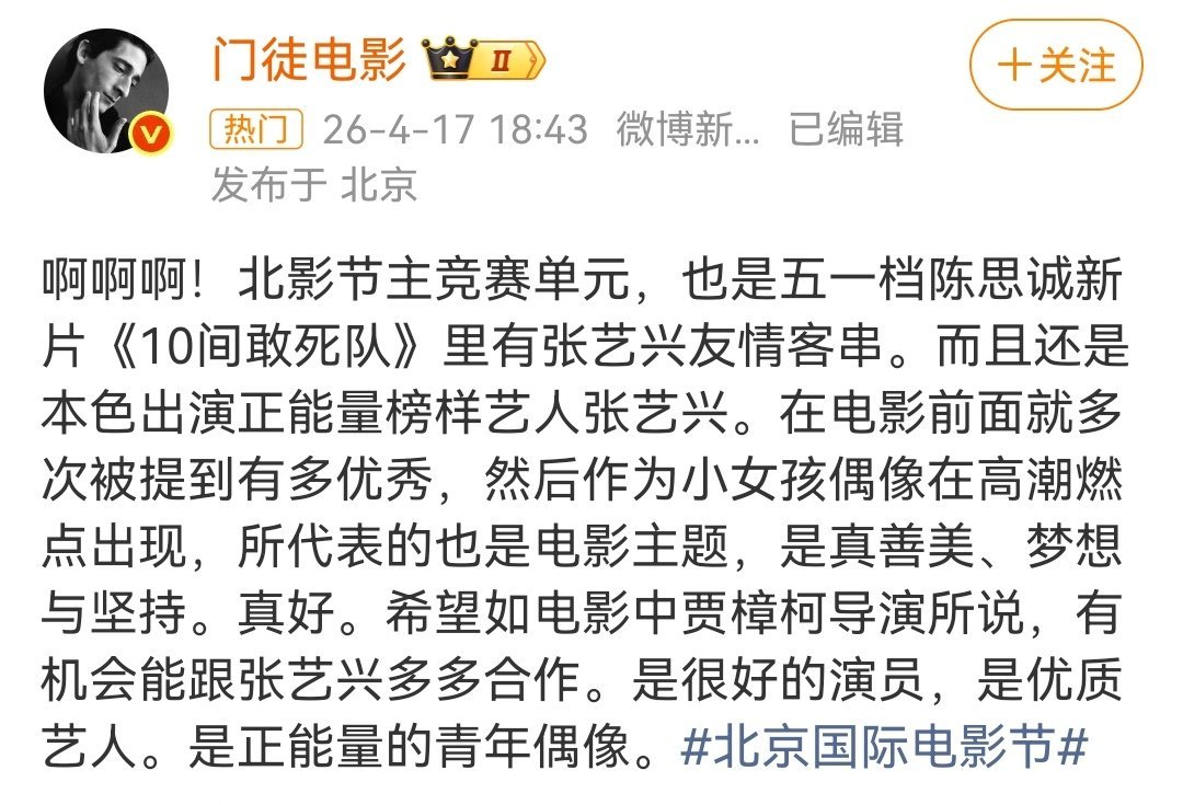 张艺兴客串10间敢死队张艺兴客串陈思成新电影 张艺兴客串了陈思成新电影！本色出演