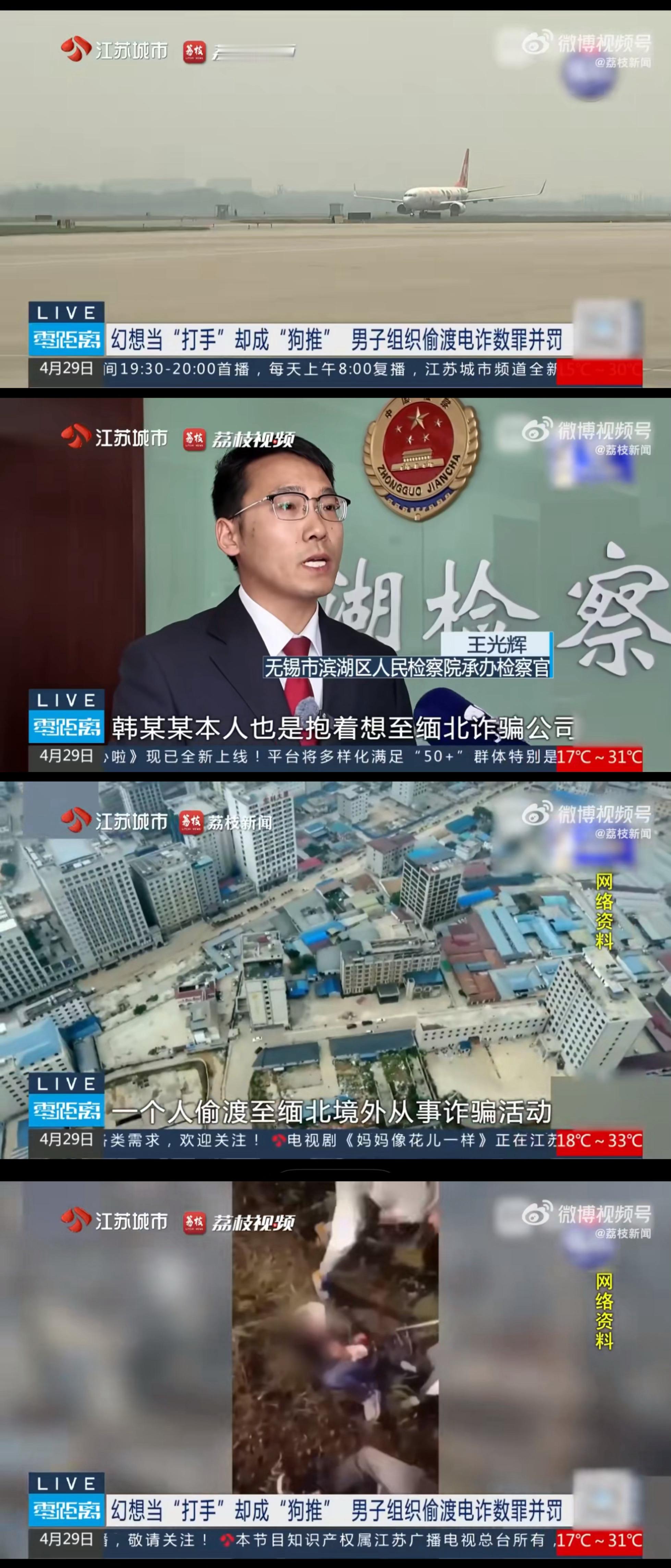 男子偷渡到缅甸想当打手却成狗推这人真的蔫坏了 直接判si得了 这判的真不解气啊 