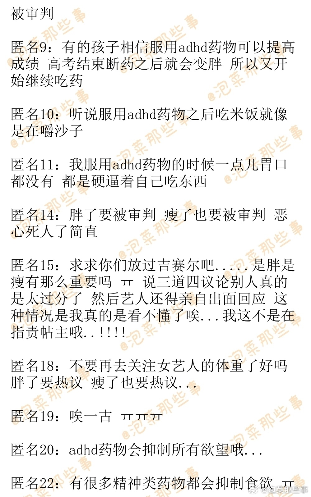🔥韩网热帖评论翻译🔥aespa吉赛尔回应暴瘦争议说是因为服用了adhd药物韩