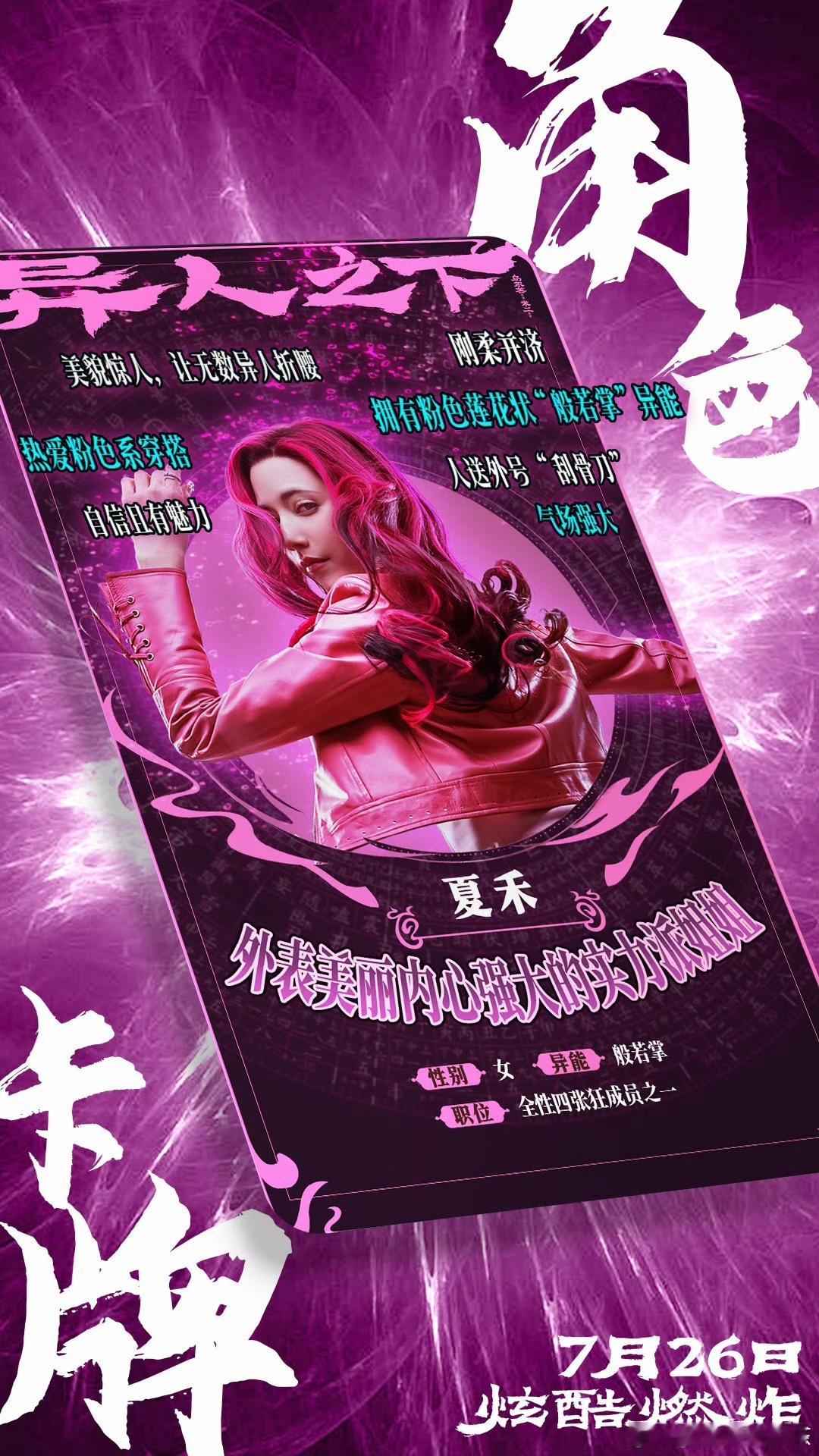 #看异人之下被正式确诊为特效脑# 不得不承认，异人之下的特效是真的牛，各种异能对