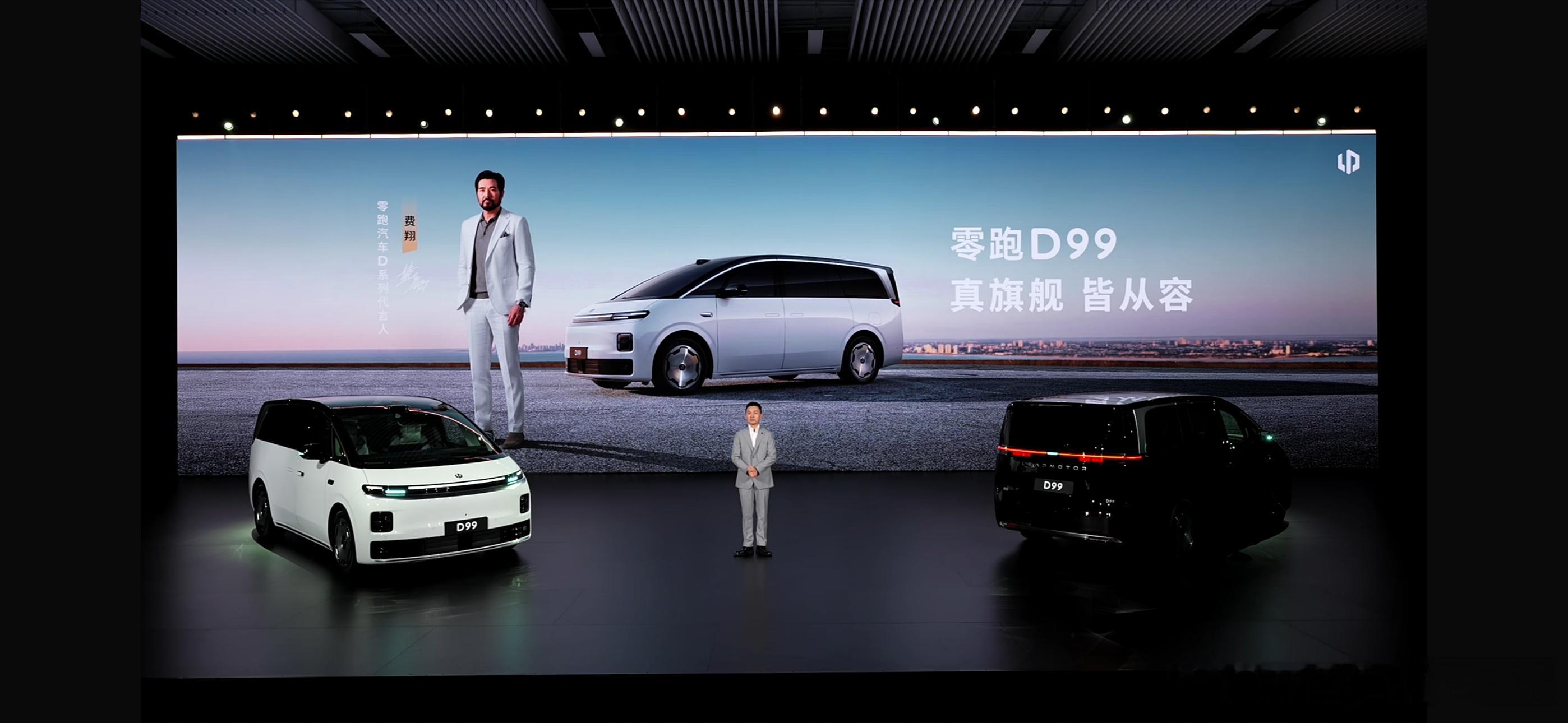 零跑D99价格零跑D99已于2026年6月25日正式上市，官方指导价区间为24.