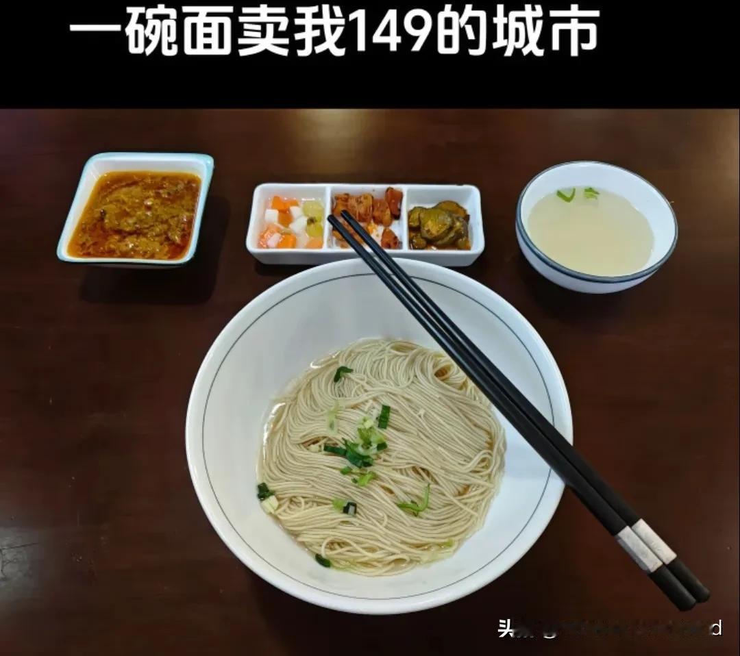 贫穷限制了想想，
动辄上百的一碗面，
也许还没吃饱。
这不是为了填饱肚子，
为了