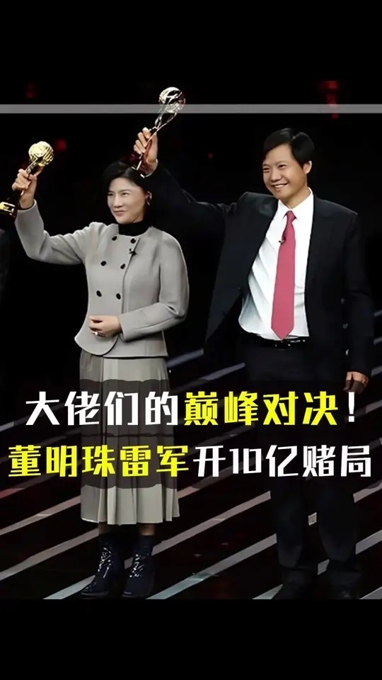 当年轰动全国的十亿赌约，雷军如今直言后悔。2013经济人物盛典，雷军仅想活跃氛围