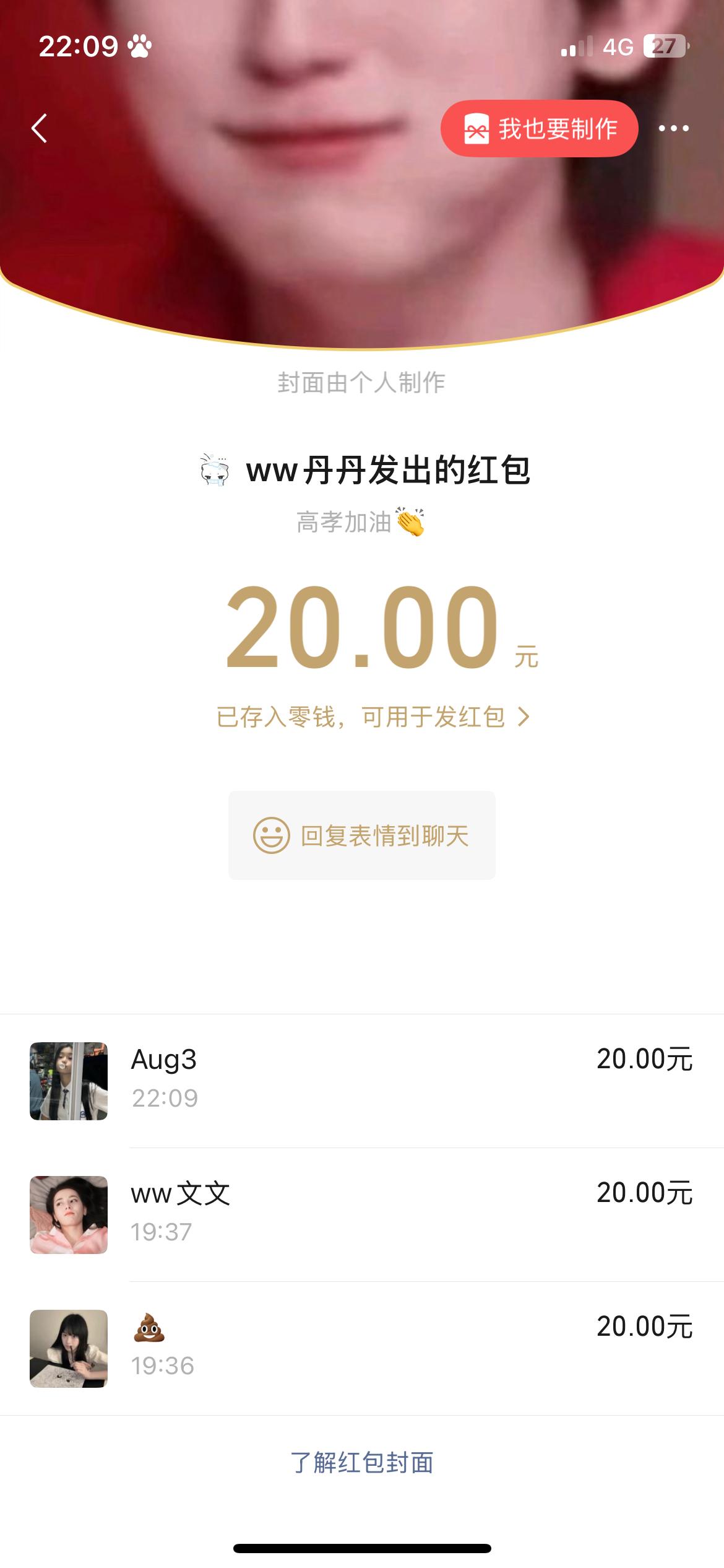 来自一个萌萌哒的学妹祝福~
