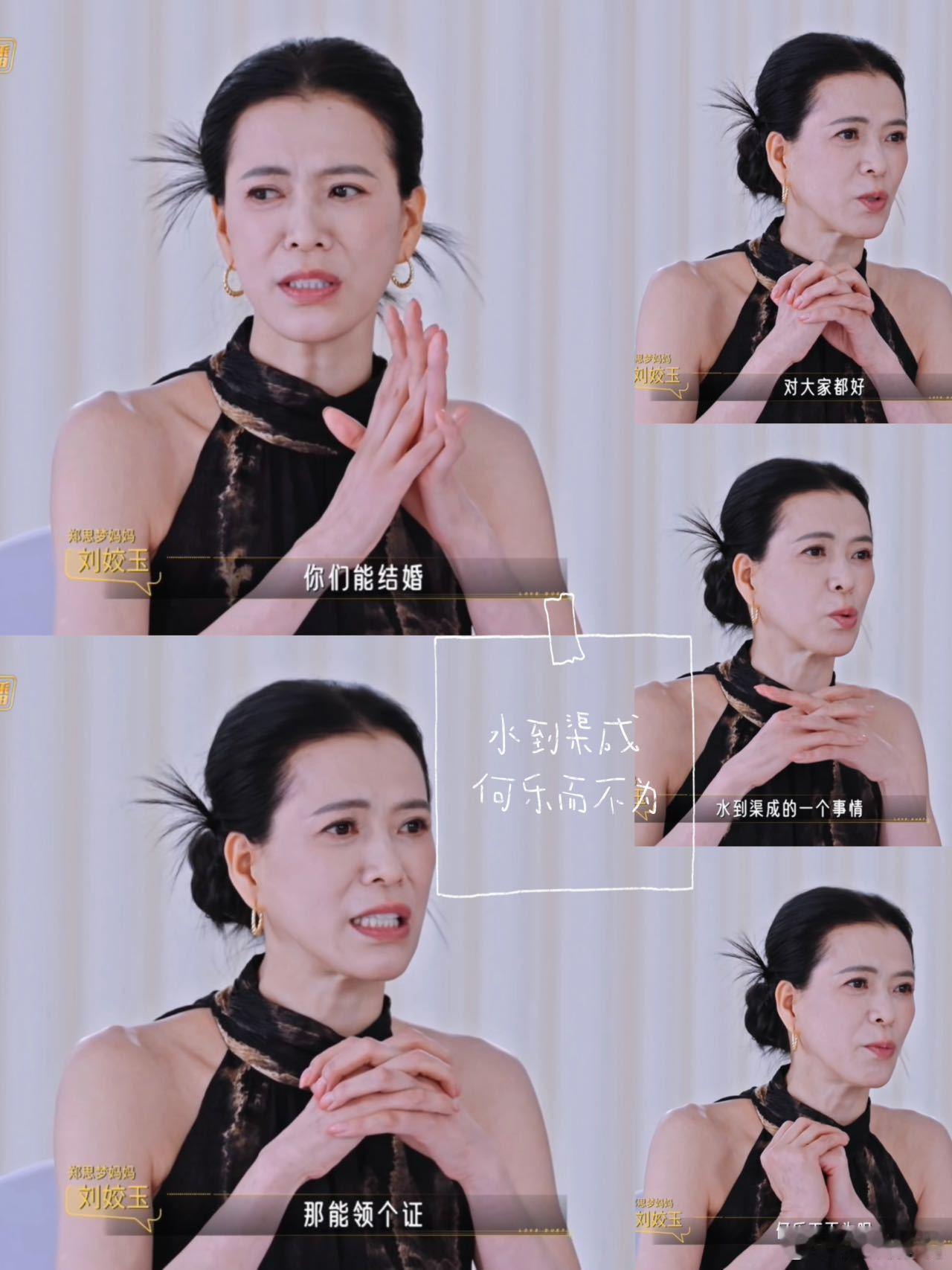 现实生活里有这样不催婚的妈妈吗心动双重奏先导片里，几位陪恋妈妈被问到结婚问题，回
