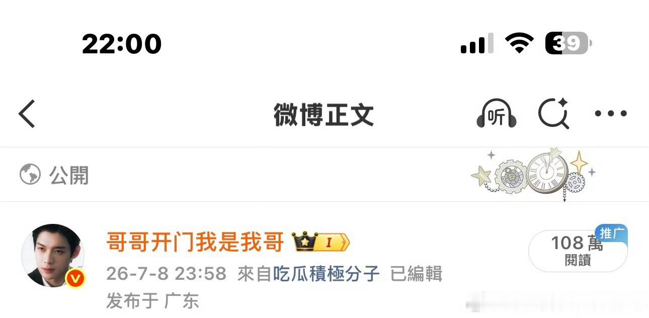老师！这个大眼还能玩吗？咚咚回访指路 