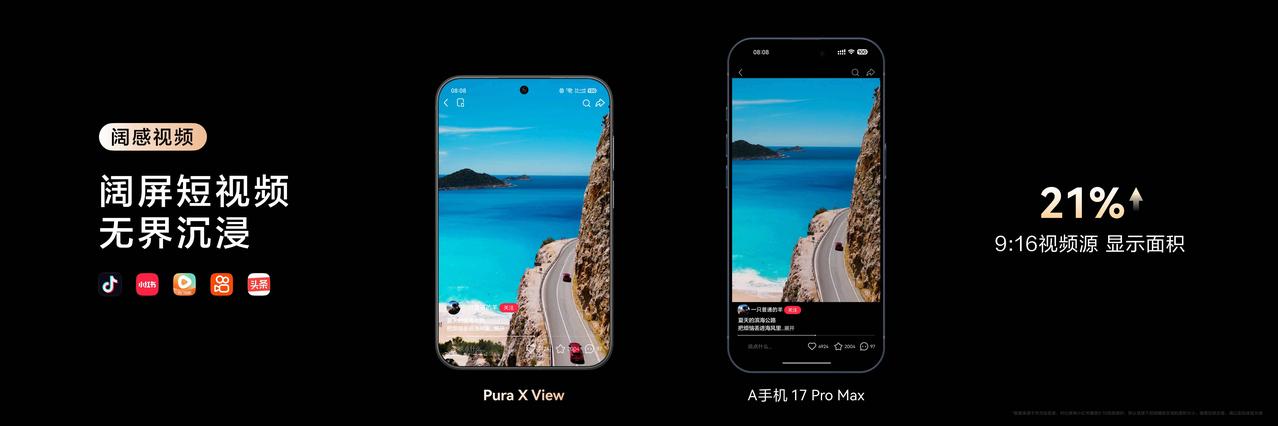 X View超沉浸阔屏体验的背后，是全面跟进的生态布局：800+主流应用阔屏优化