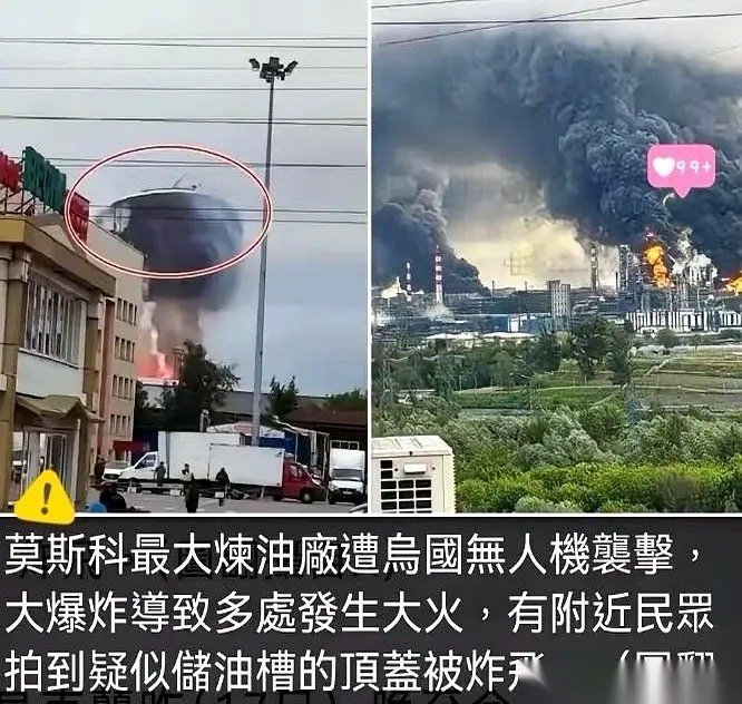 泽连斯基的无人机刚炸完莫斯科炼油厂，普京的回应就来了——一枚3吨重的航弹，直接砸