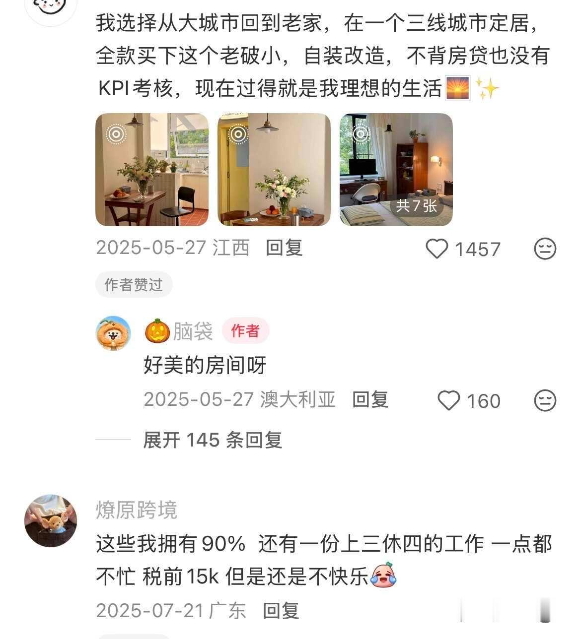 大家要尽早具像化自己的理想生活！ 