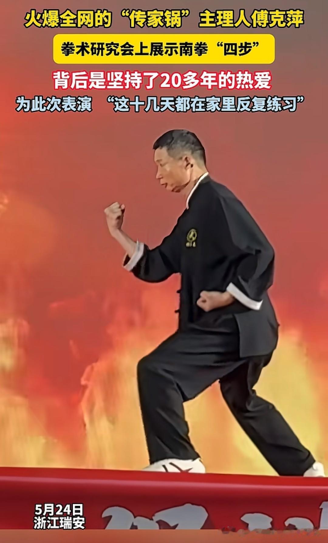 2025年那个秋天，"厂长你还在吗"的呼唤让傅克萍重新点燃了炉火。二十年前被不粘