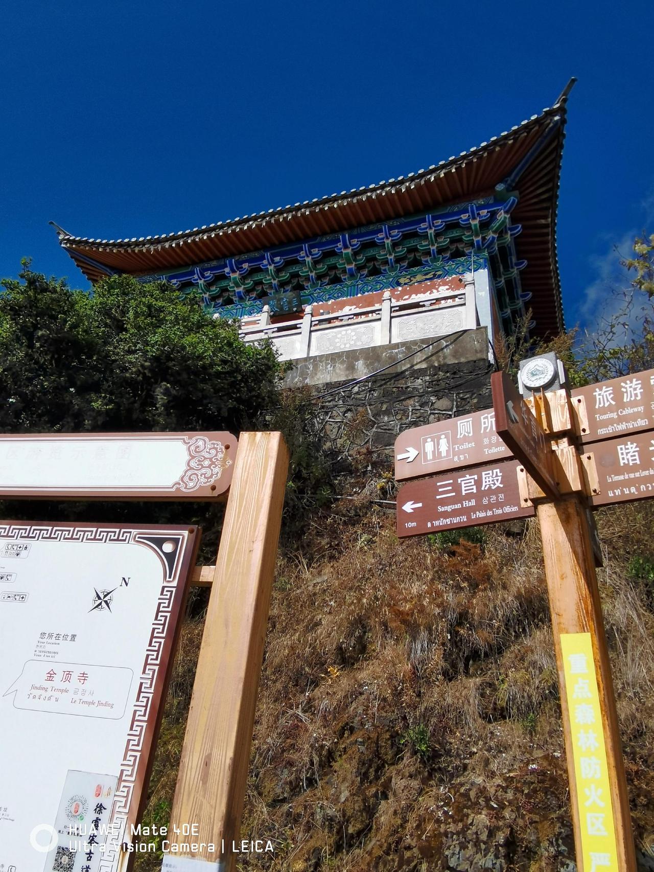 從金頂下來前往《觀音閣》和《銅瓦殿》參觀。時間2023年11月12日中午。
