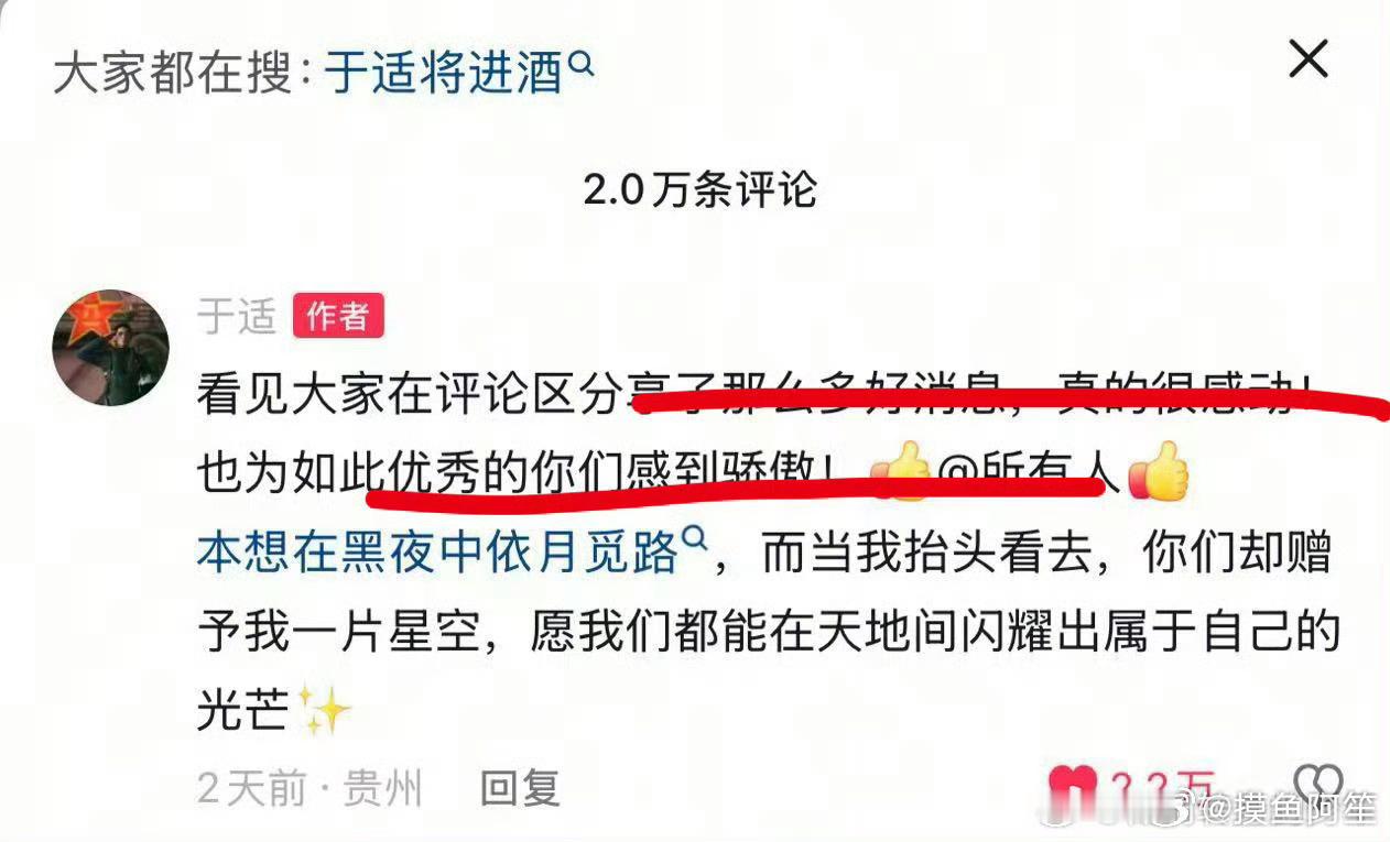 于适最近一直跟粉丝开启谈心模式，双向奔赴诶 ​​​