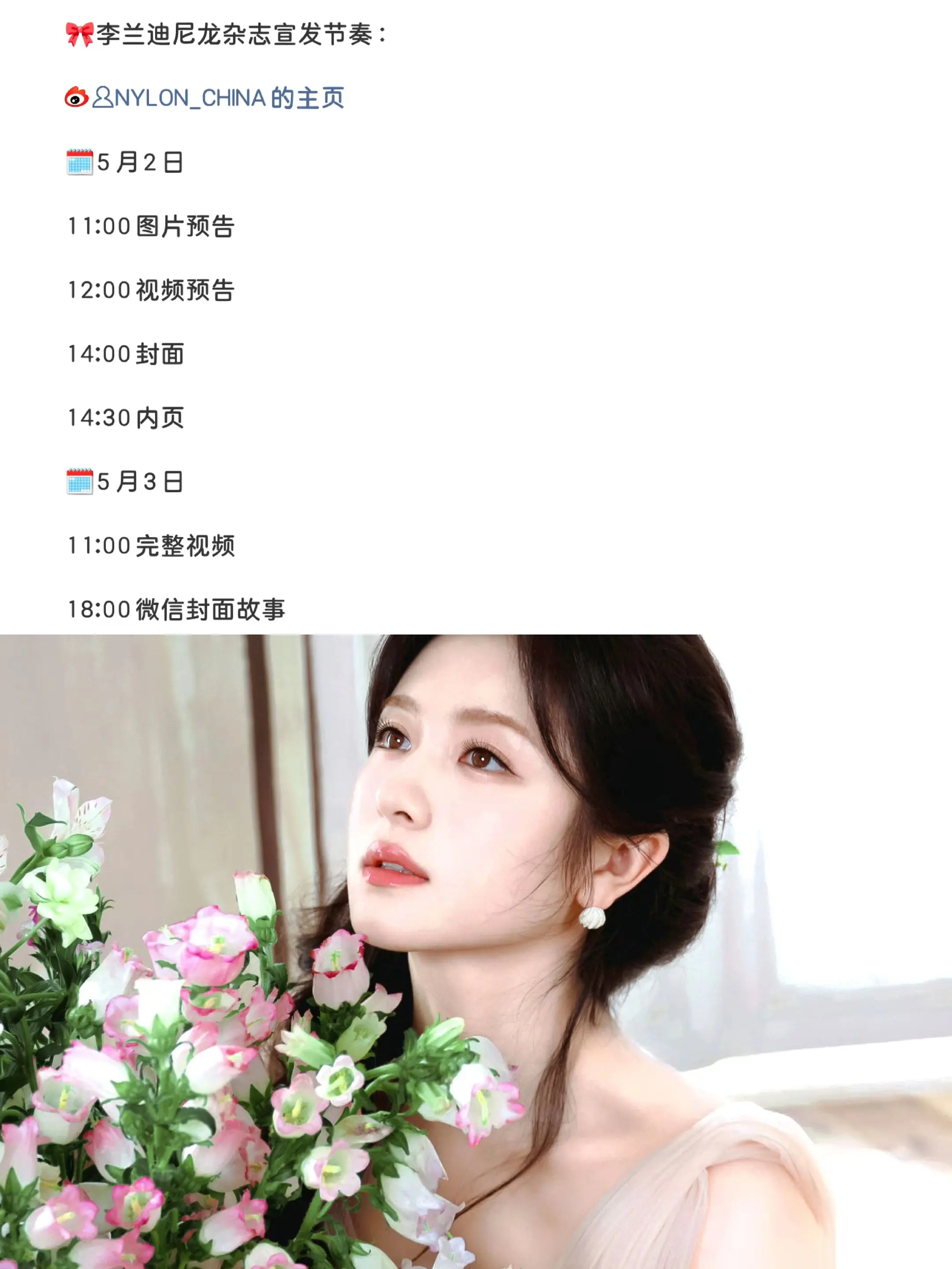 😍新杂志要来啦😍😍😍