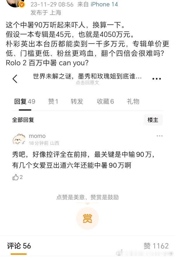 [话筒] 朴彩英的百万中暑在哪里 中暑还没有Jennie多 ​​​