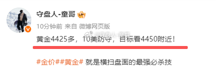 黄金4425多，抵达4437，斩获120点！这一局速战速决，十分钟解决战斗，还是