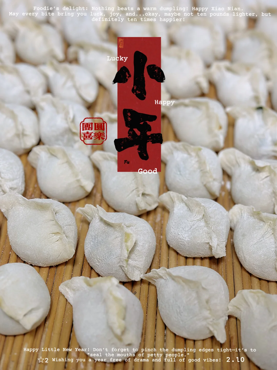交换饺子🥟 | 这是我家的小年夜饺子🥟
