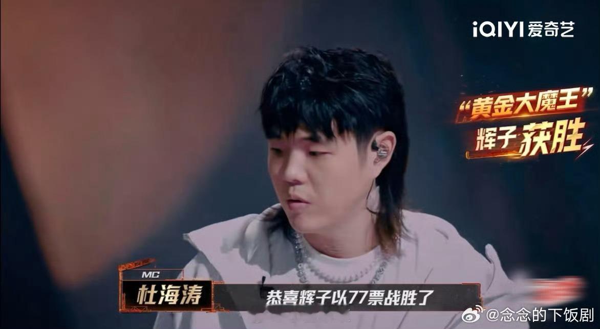 土哥们组团来新说唱复仇了新说唱2025上次输了？这次必须赢回来！辉子放狠话，Ya