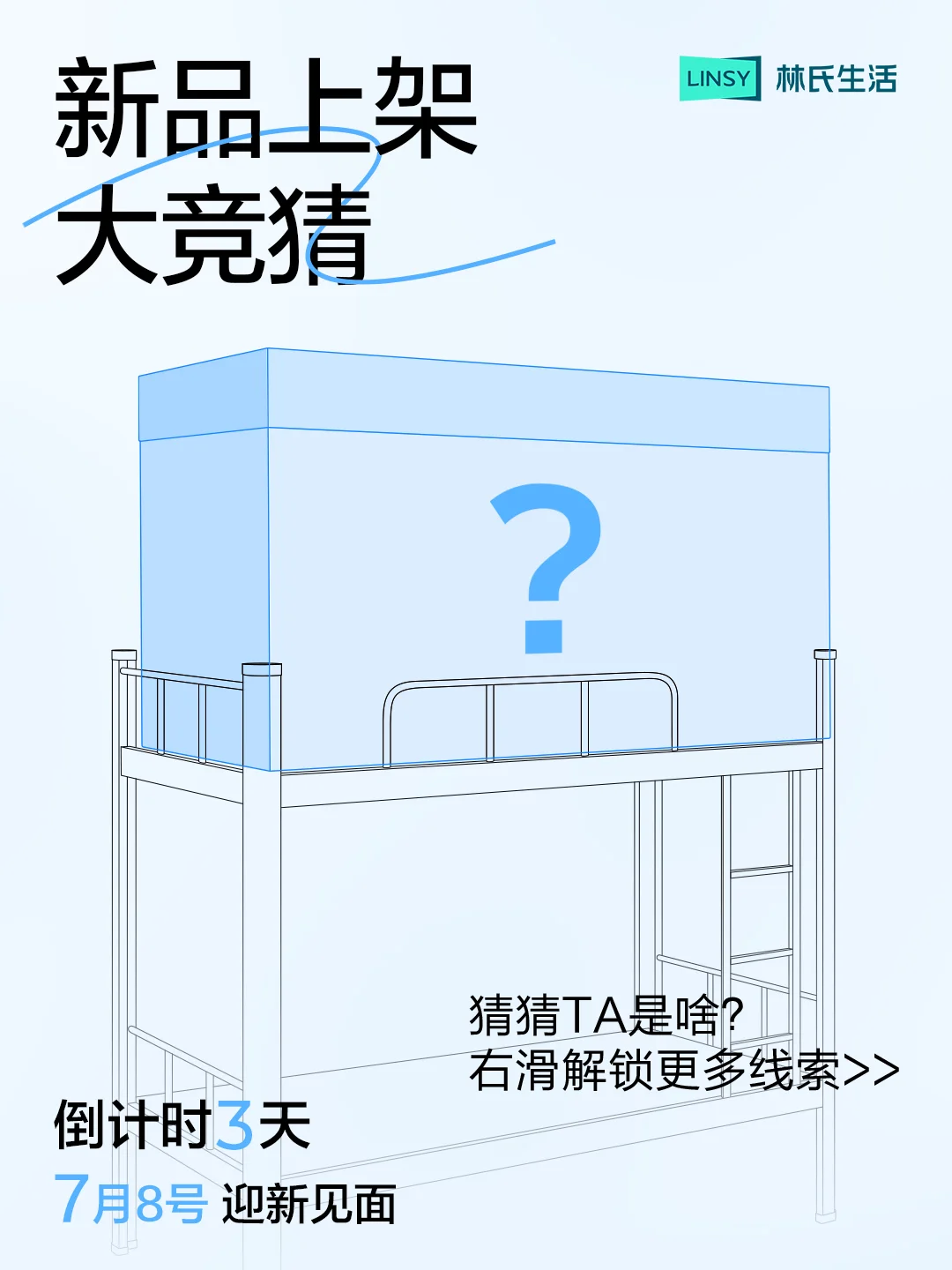 新品预告🎉我们的新朋友是____❓