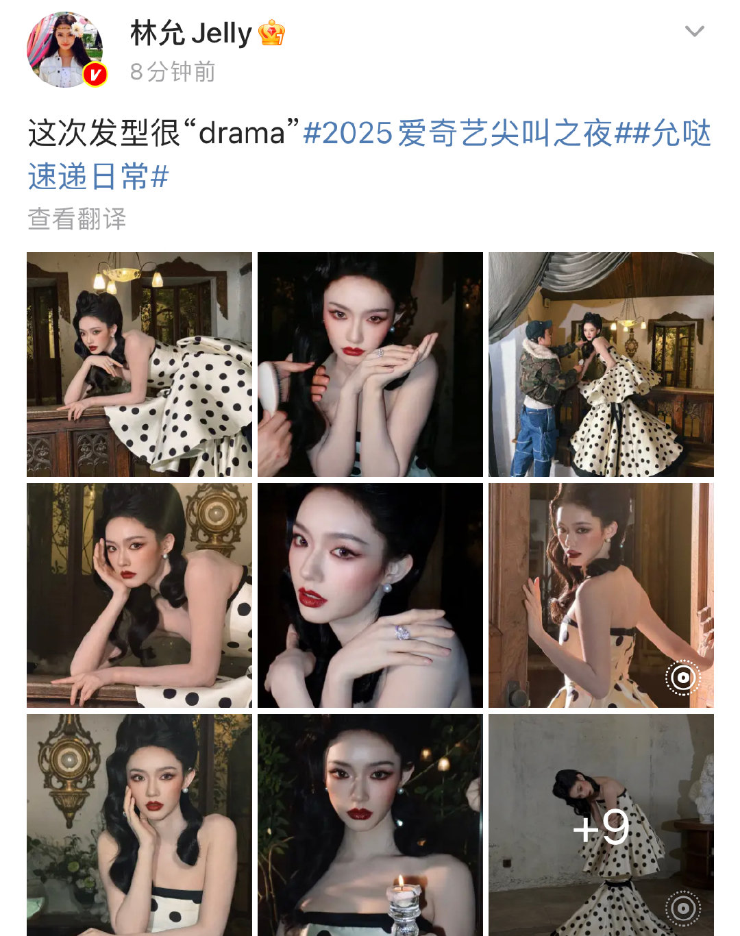 林允尖叫之夜造型林允这次的发型很drama 林允尖叫之夜造型！林允尖叫之夜造型来