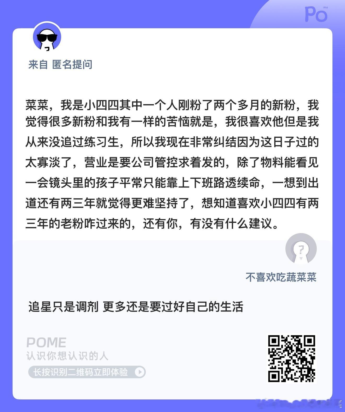 你们有什么好建议？ 