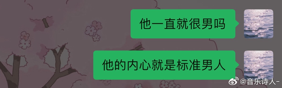 完完全全！老公！