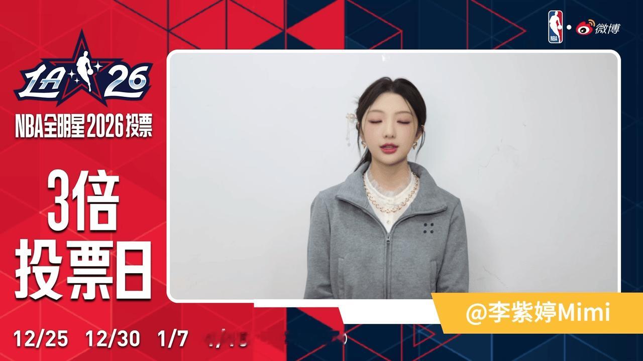 李紫婷想报东契奇私教课 谁能拒绝迷妹啊！为打call拉票还不忘求私教课，这满满的