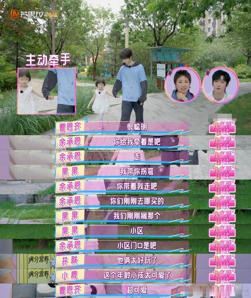 余承恩在舅舅赛道无人能敌我家那闺女 余承恩带娃这一幕太温馨啦！本打算买那两样东西