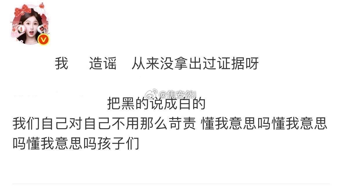 大粉说实话了，她们对上家们全靠造yao