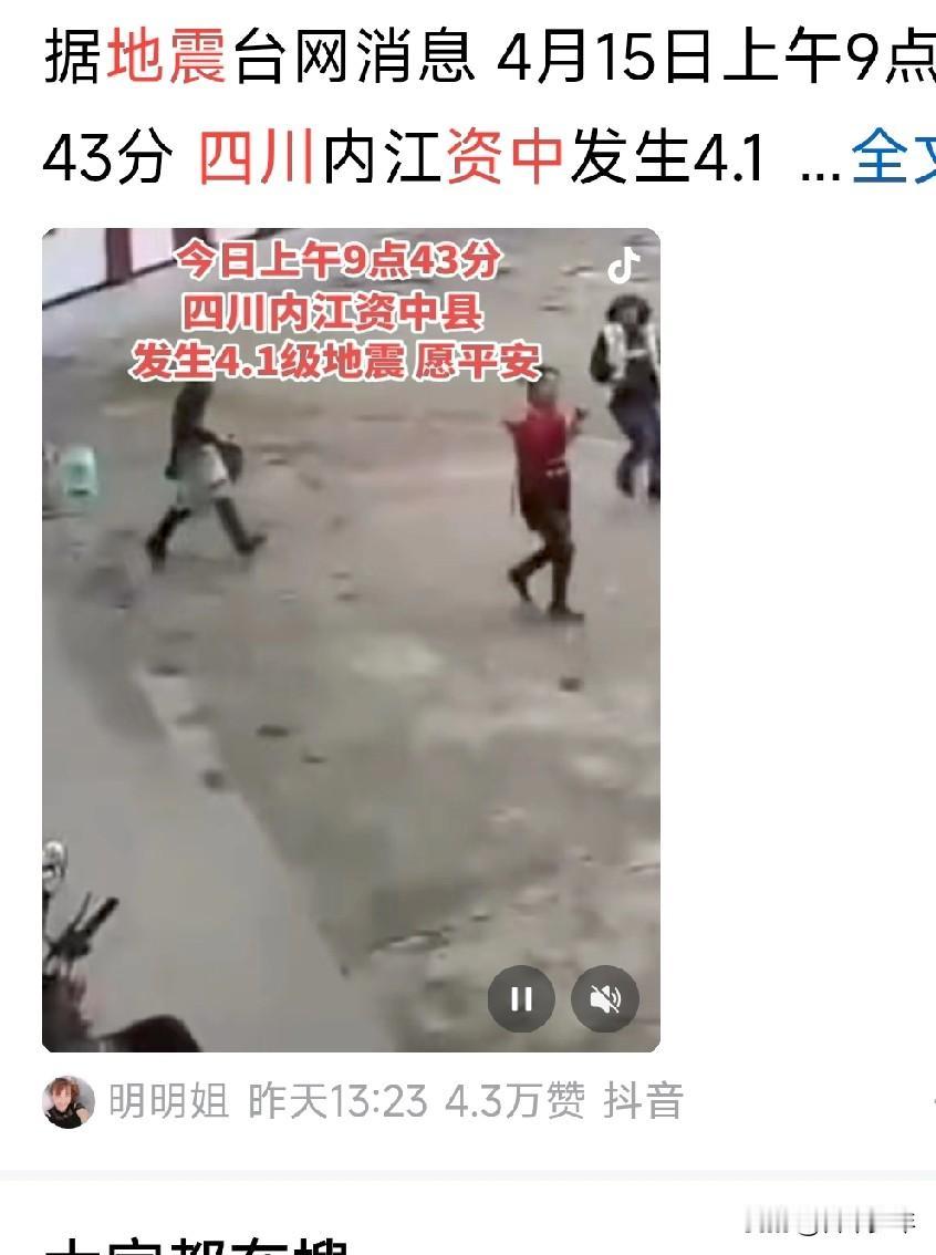 今夜，希望资中平静，平安——
 
最近六七天，四川内江资中几乎天天都有地震。虽然